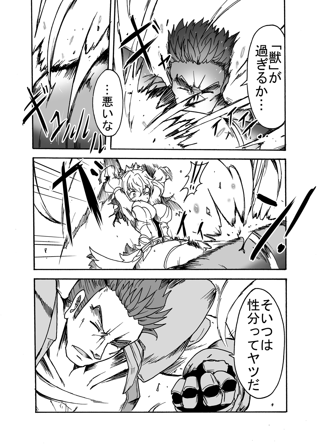 (りょなけっと7) [すがれや商店 (スガレオン)] 1783年 アレクサンドリアにて (Fate/Grand Order)