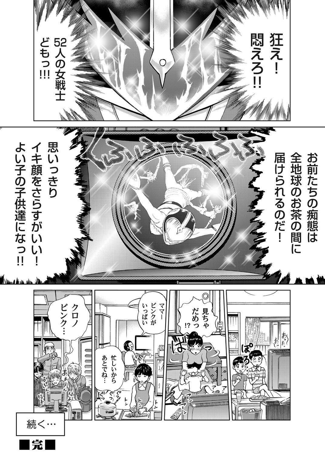 コミックマグナム Vol.31