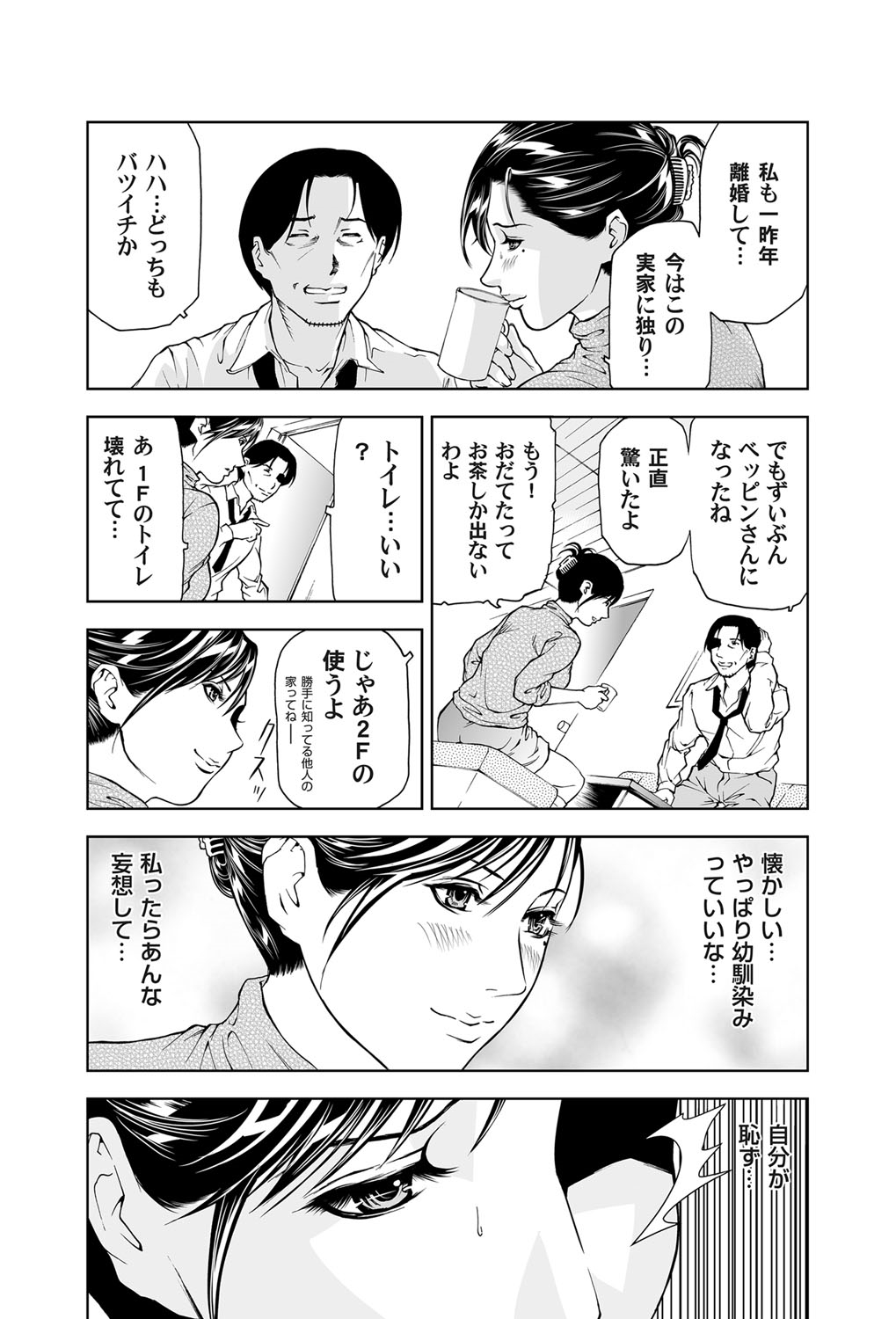 コミックマグナム Vol.34