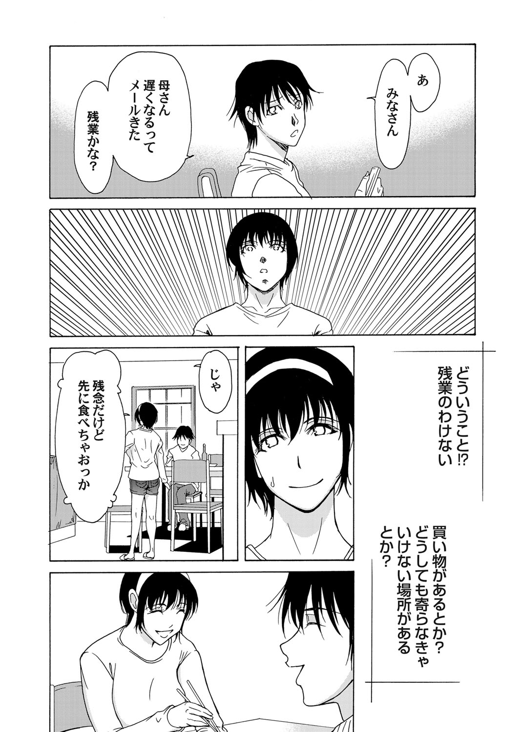 コミックマグナム Vol.34