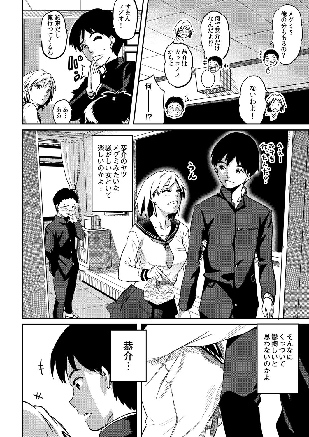 コミックマグナム Vol.34