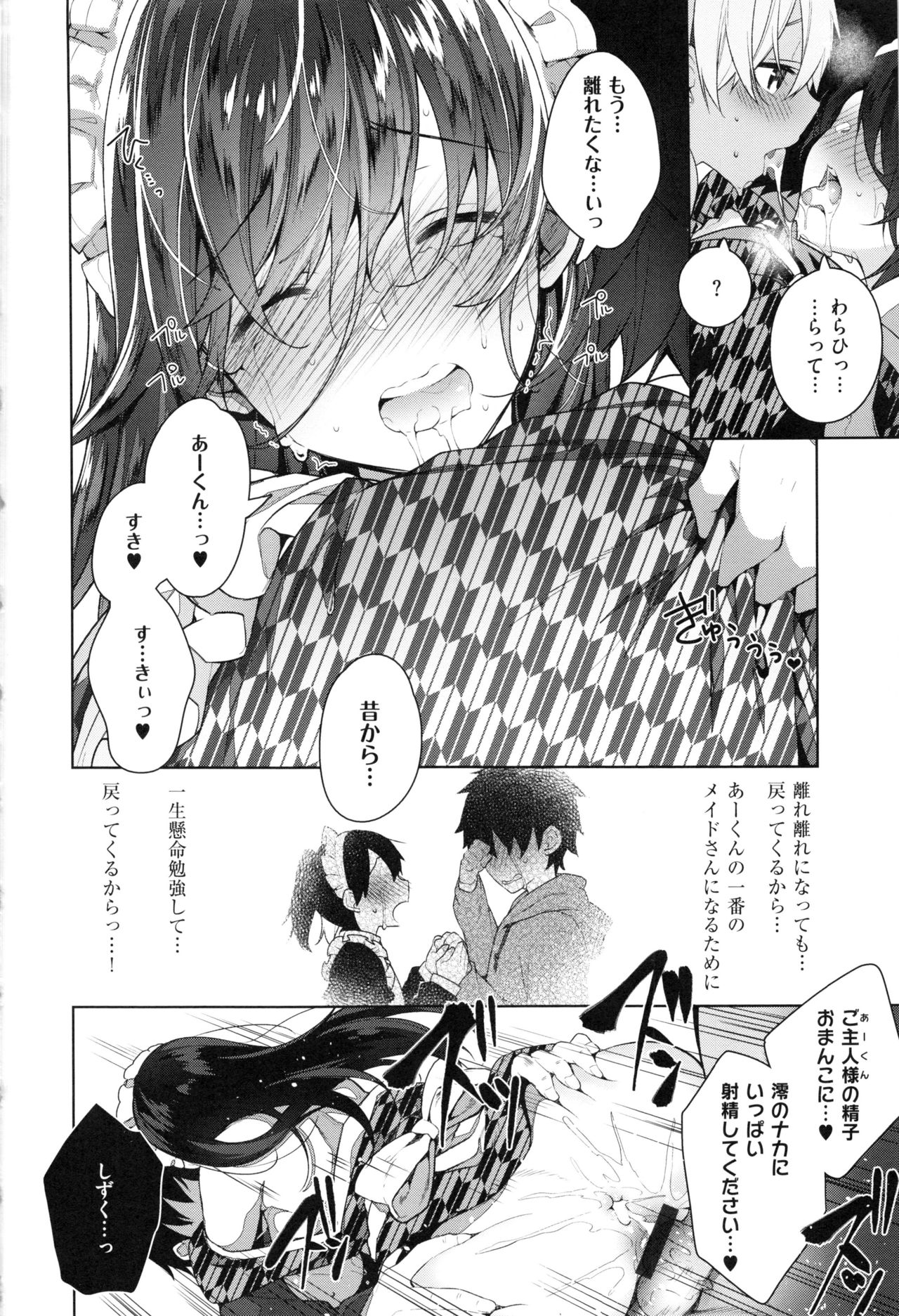 [にぃと] ヒミツデレ