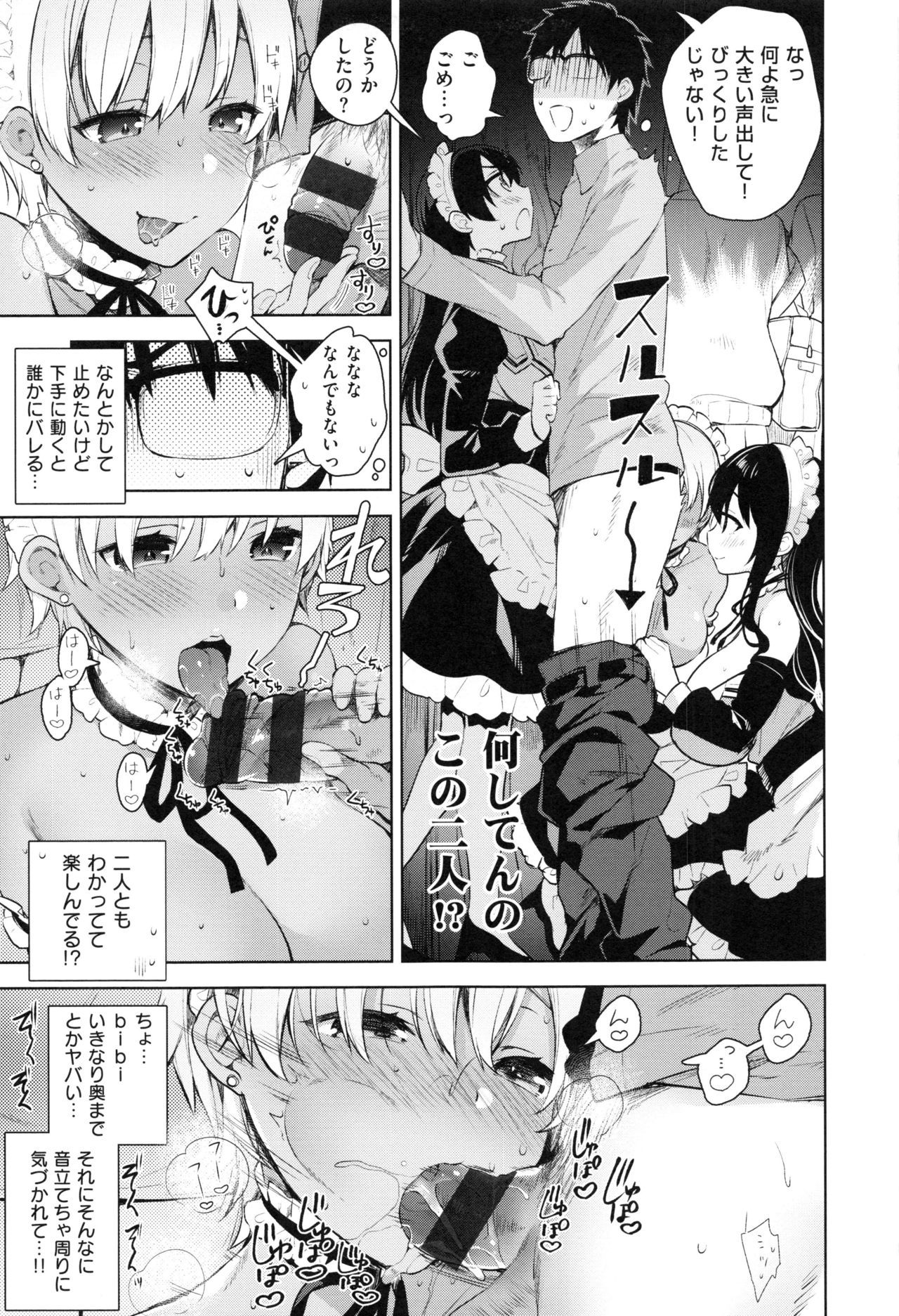 [にぃと] ヒミツデレ