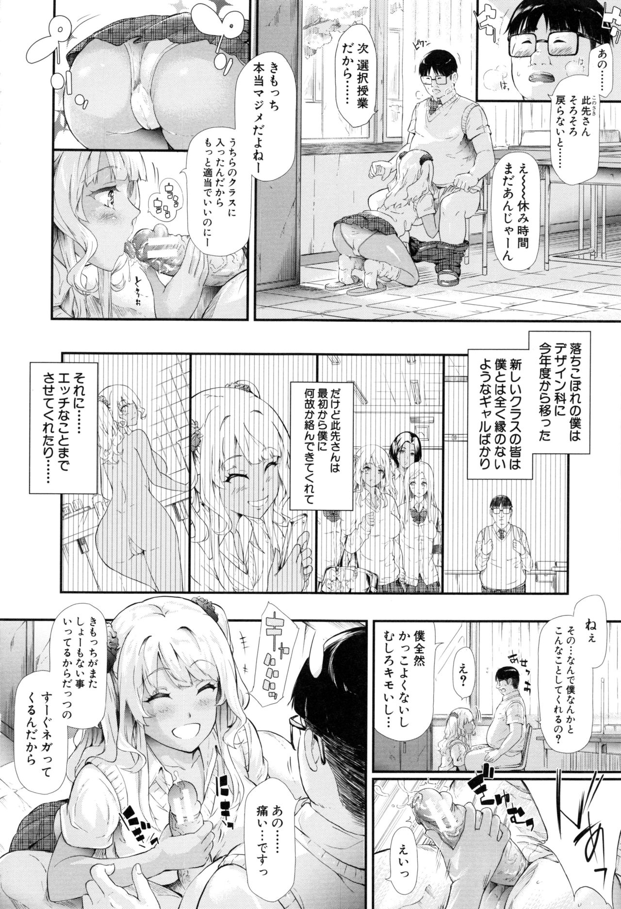 [史鬼匠人] ギャルトモ♥ハーレム