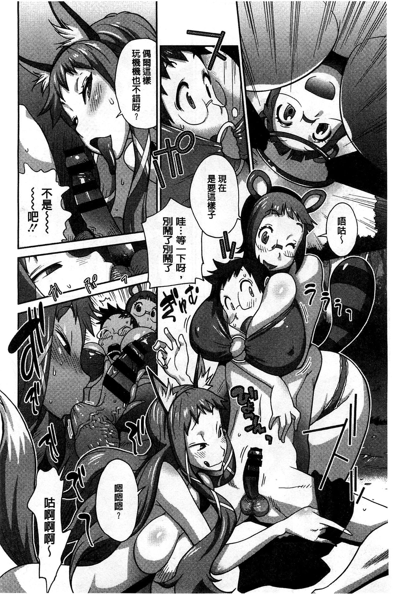 [琴義弓介] 百華乳乱 ～UZUME～ [中国翻訳]