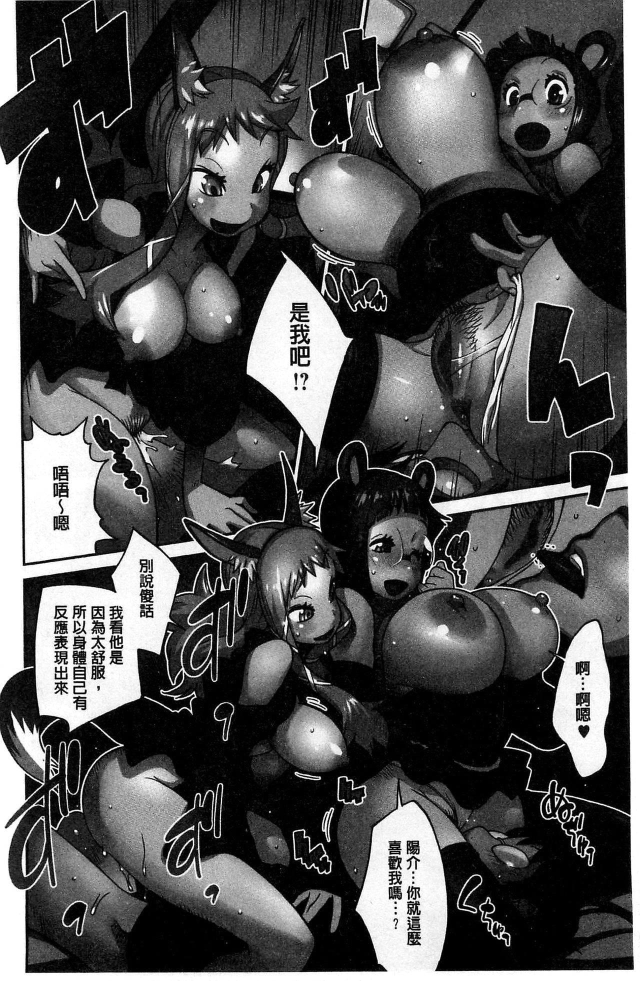 [琴義弓介] 百華乳乱 ～UZUME～ [中国翻訳]