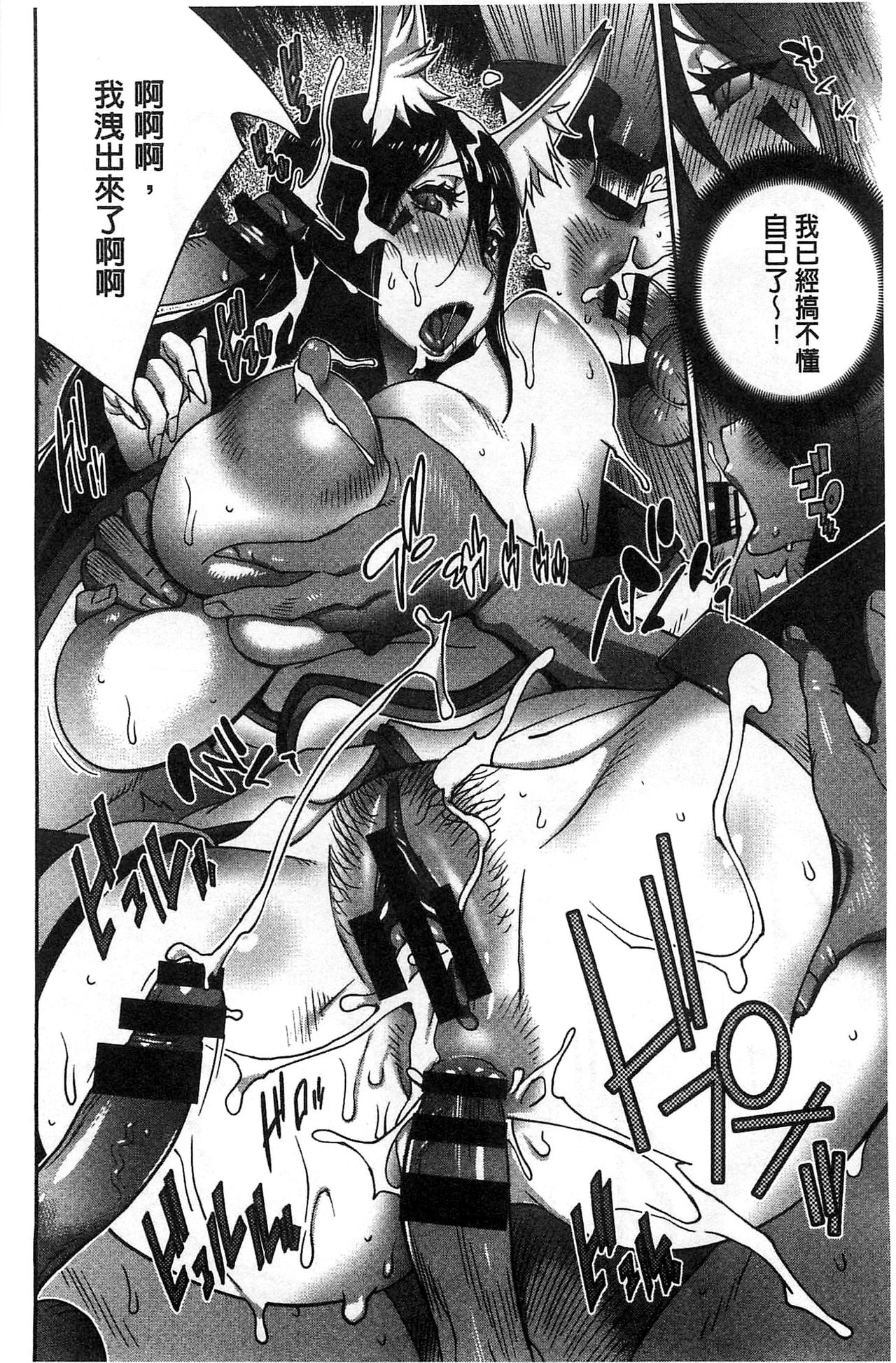 [琴義弓介] 百華乳乱 ～UZUME～ [中国翻訳]