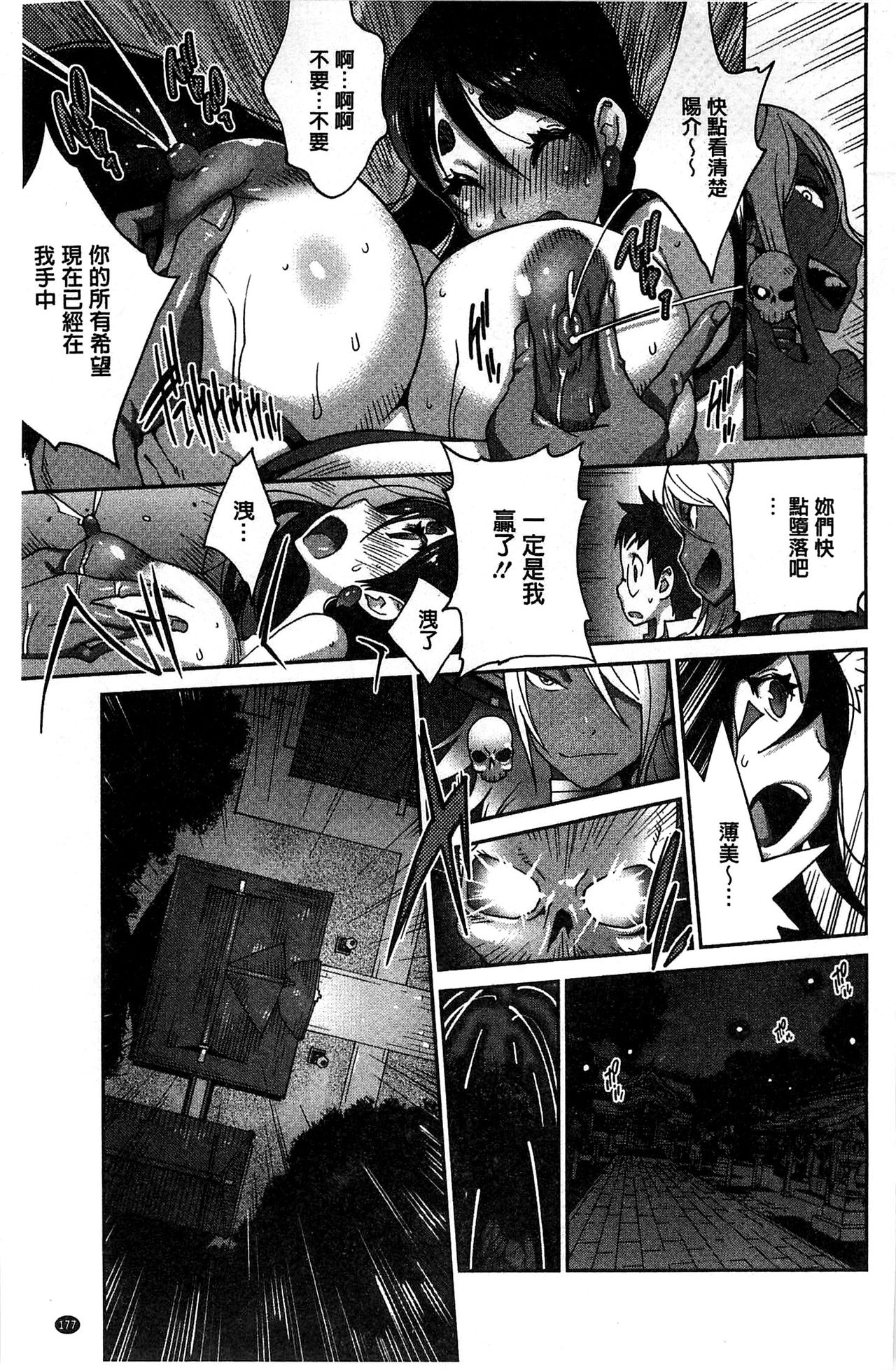 [琴義弓介] 百華乳乱 ～UZUME～ [中国翻訳]