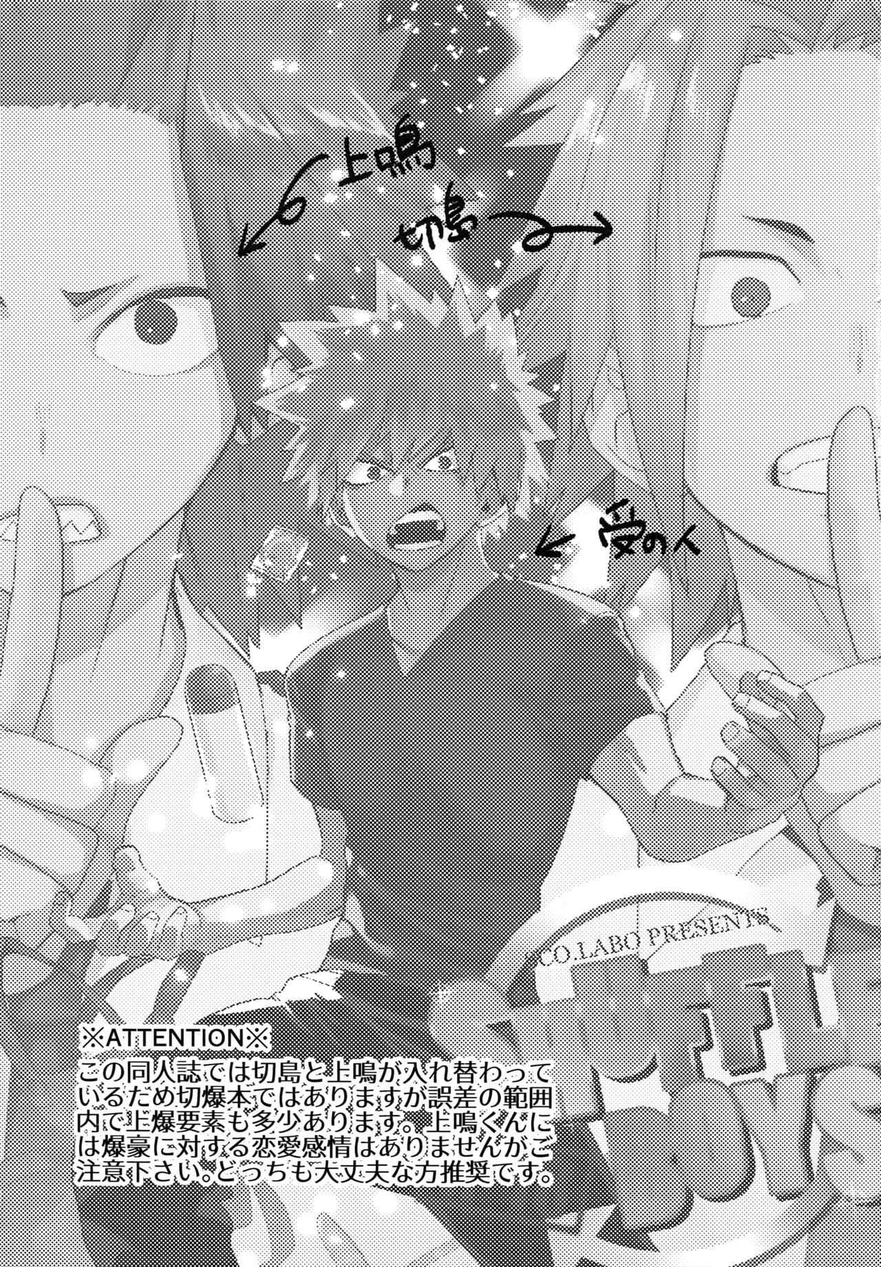 (どうやら出番のようだ!8) [SCO.LABO (shoco)] SHUFFLE BOYS (僕のヒーローアカデミア)
