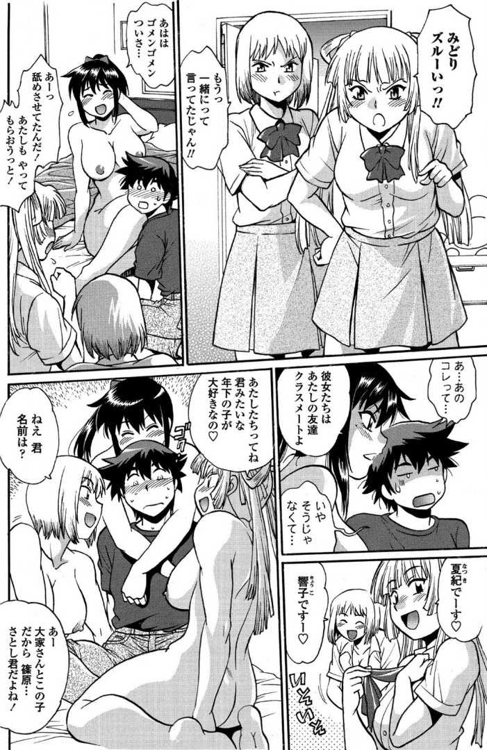 COMIC ペンギンクラブ山賊版 2017年7月号 [DL版]