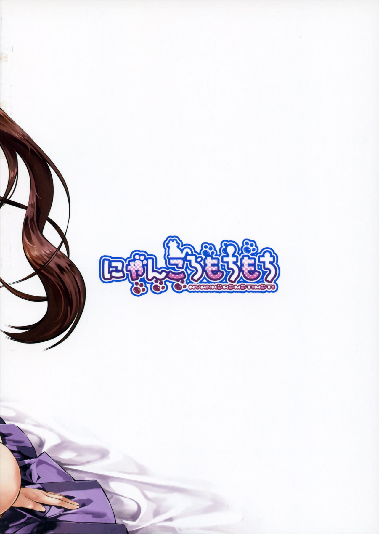 (例大祭14) [にゃんころもちもち (コトバアイ)] はたてお姉ちゃんをお年玉で買ってみた (東方Project) [英訳]