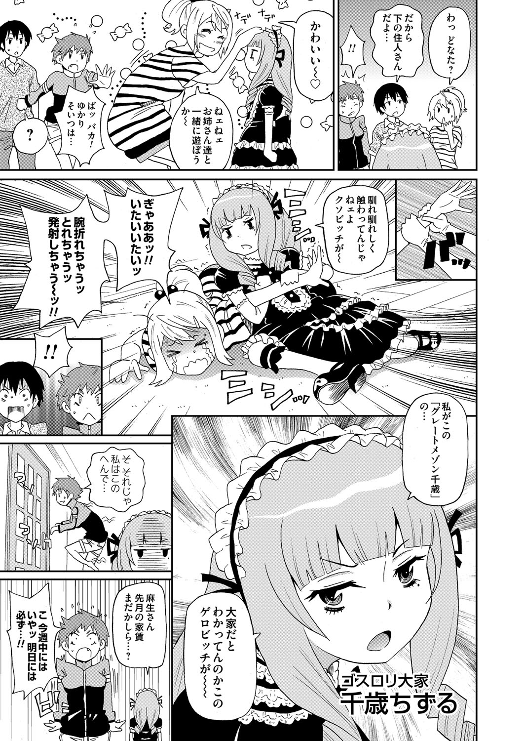 コミックマグナム Vol.66