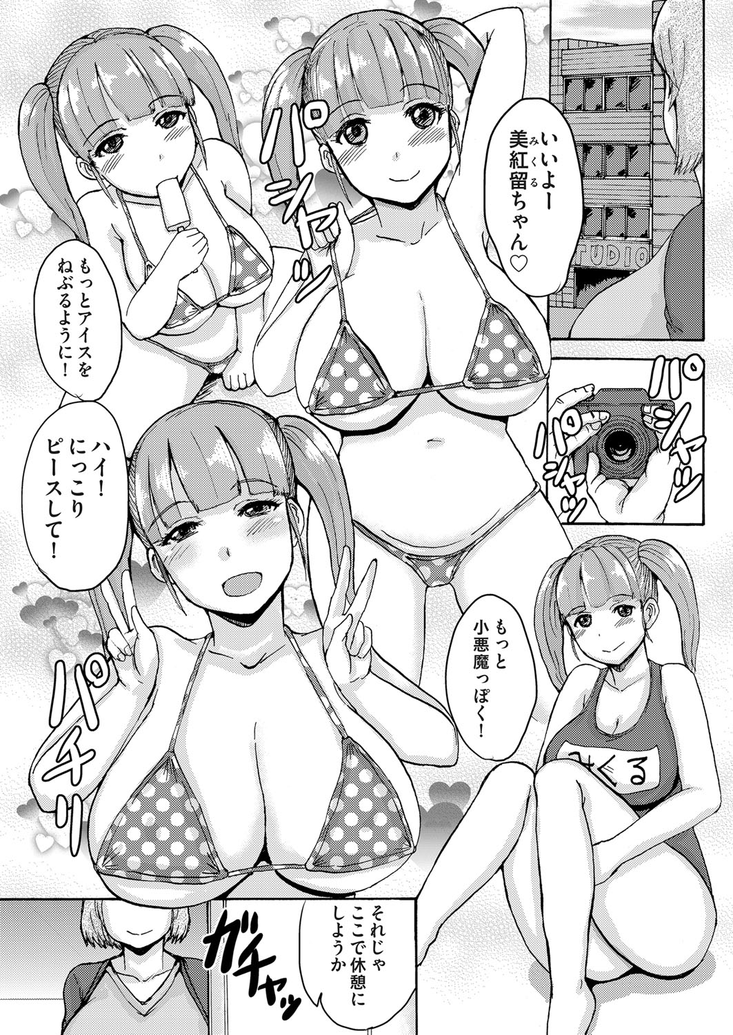 コミックマグナム Vol.66