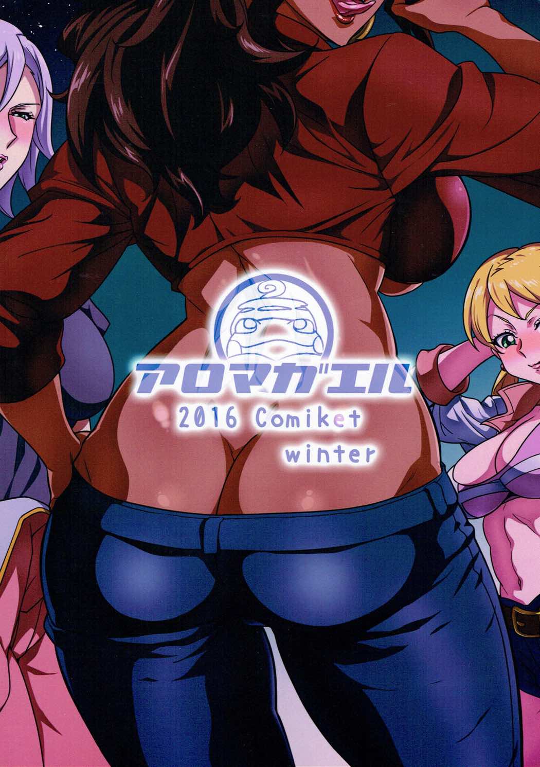 (C91) [あろまガエル (ヌマハナ)] タービン全開フルスラッツ!! (機動戦士ガンダム 鉄血のオルフェンズ)