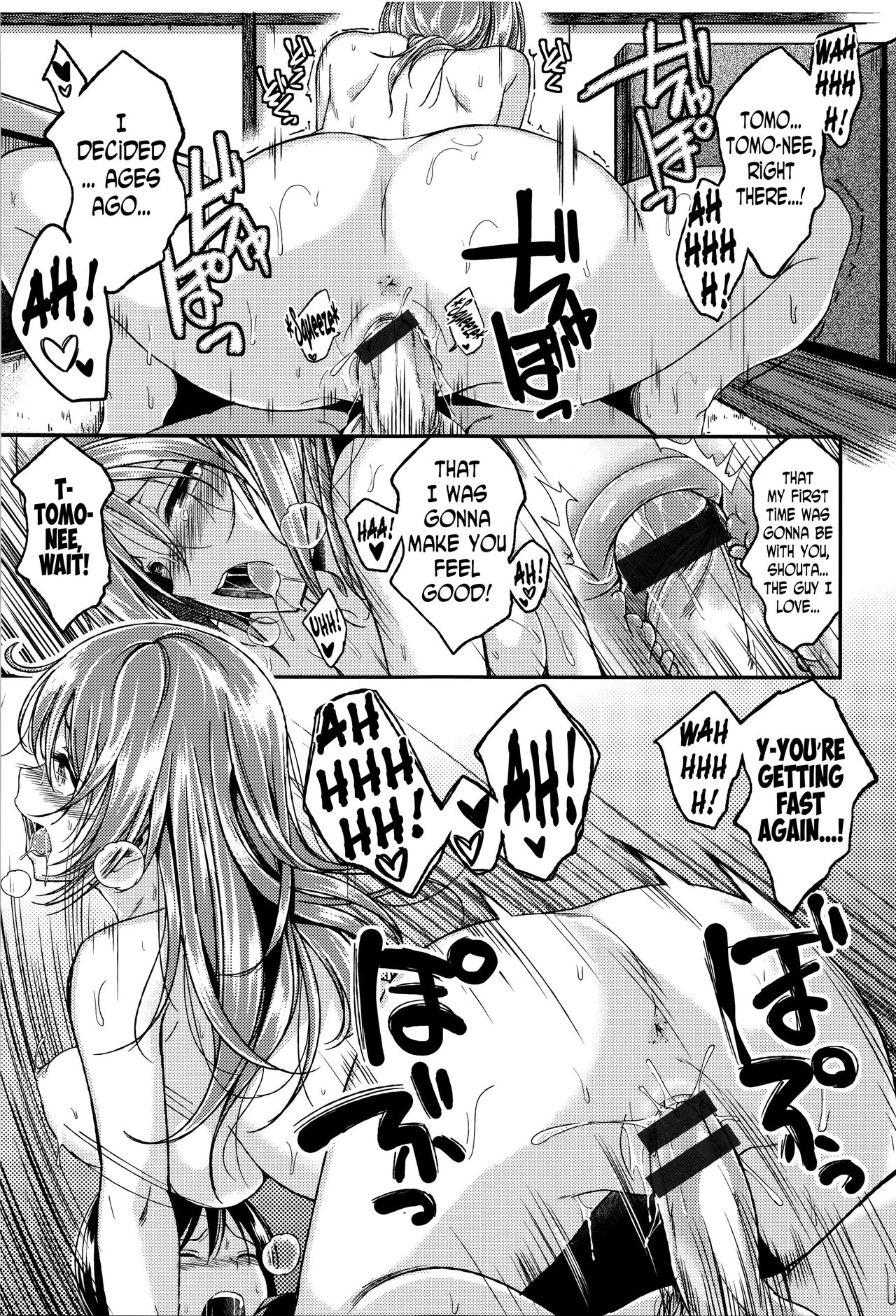 [平間ひろかず] 幼馴染のオトシカタ (ちぇりーくらいしす) [英訳]