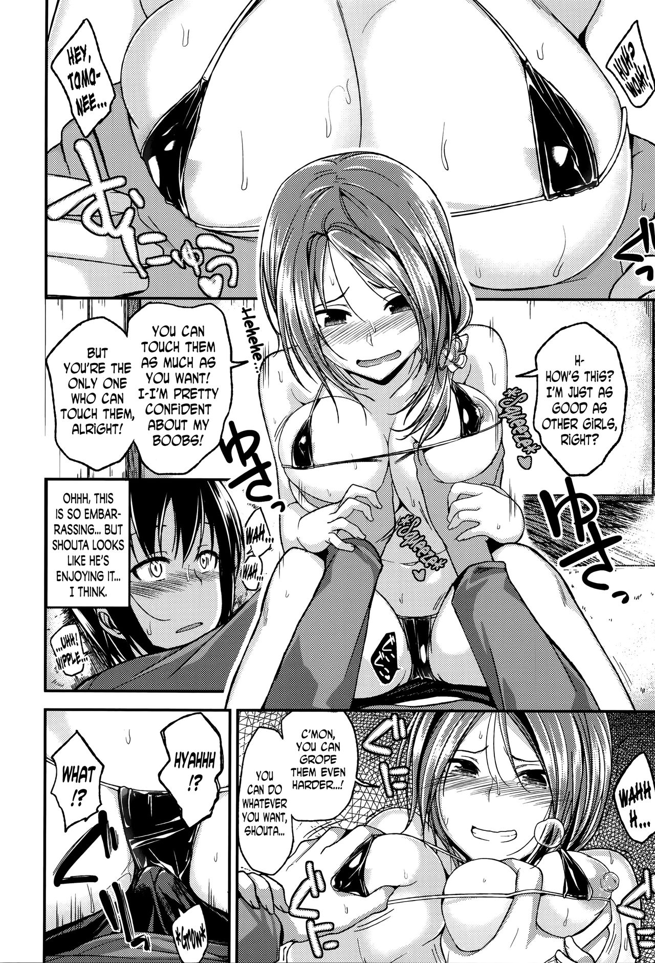 [平間ひろかず] 幼馴染のオトシカタ (ちぇりーくらいしす) [英訳]