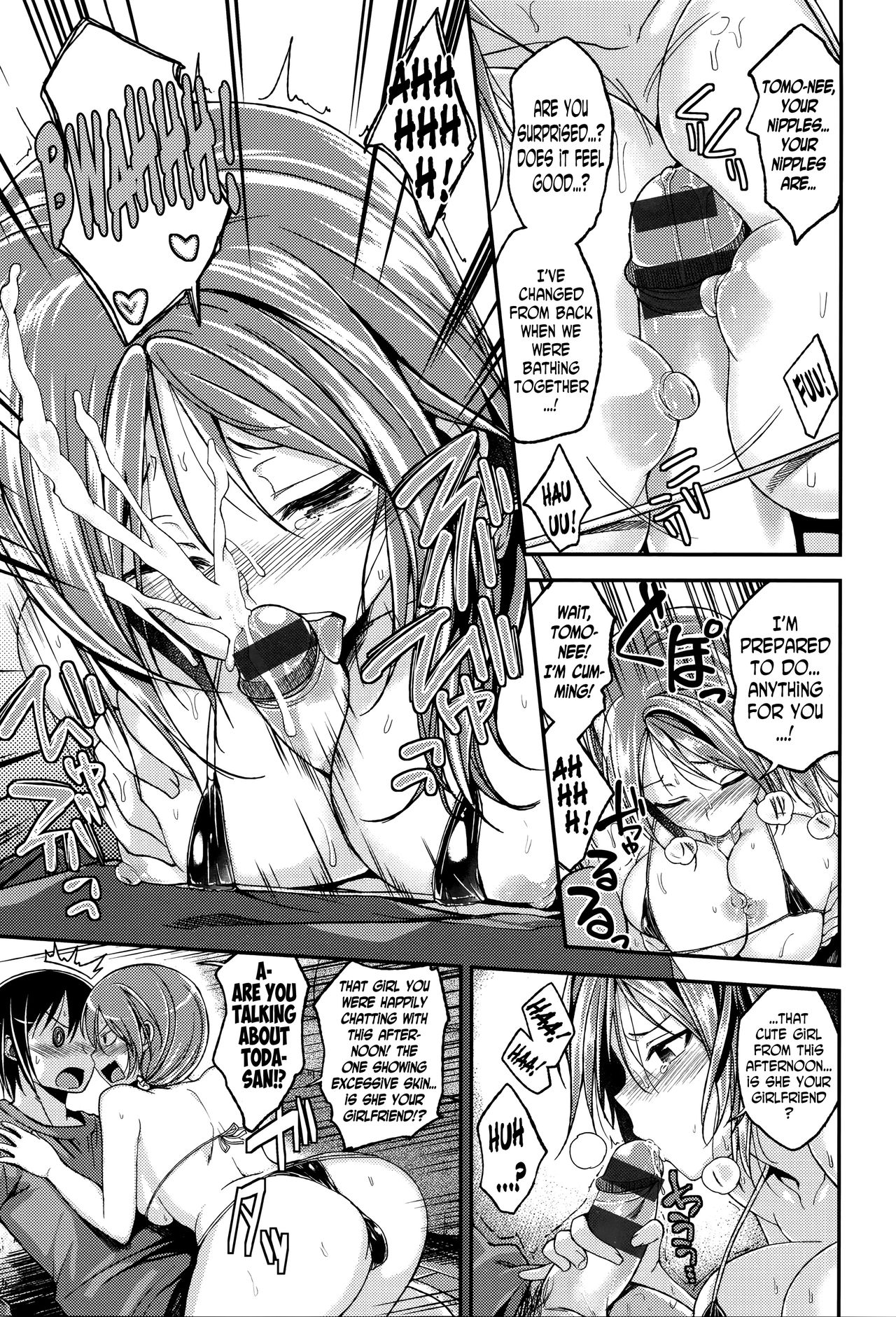 [平間ひろかず] 幼馴染のオトシカタ (ちぇりーくらいしす) [英訳]