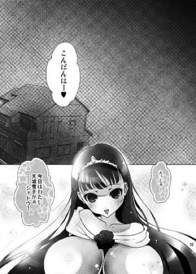 (C91) [ユキノハナ (sa_ku)] ぺる触 (ペルソナ4、ペルソナ5)