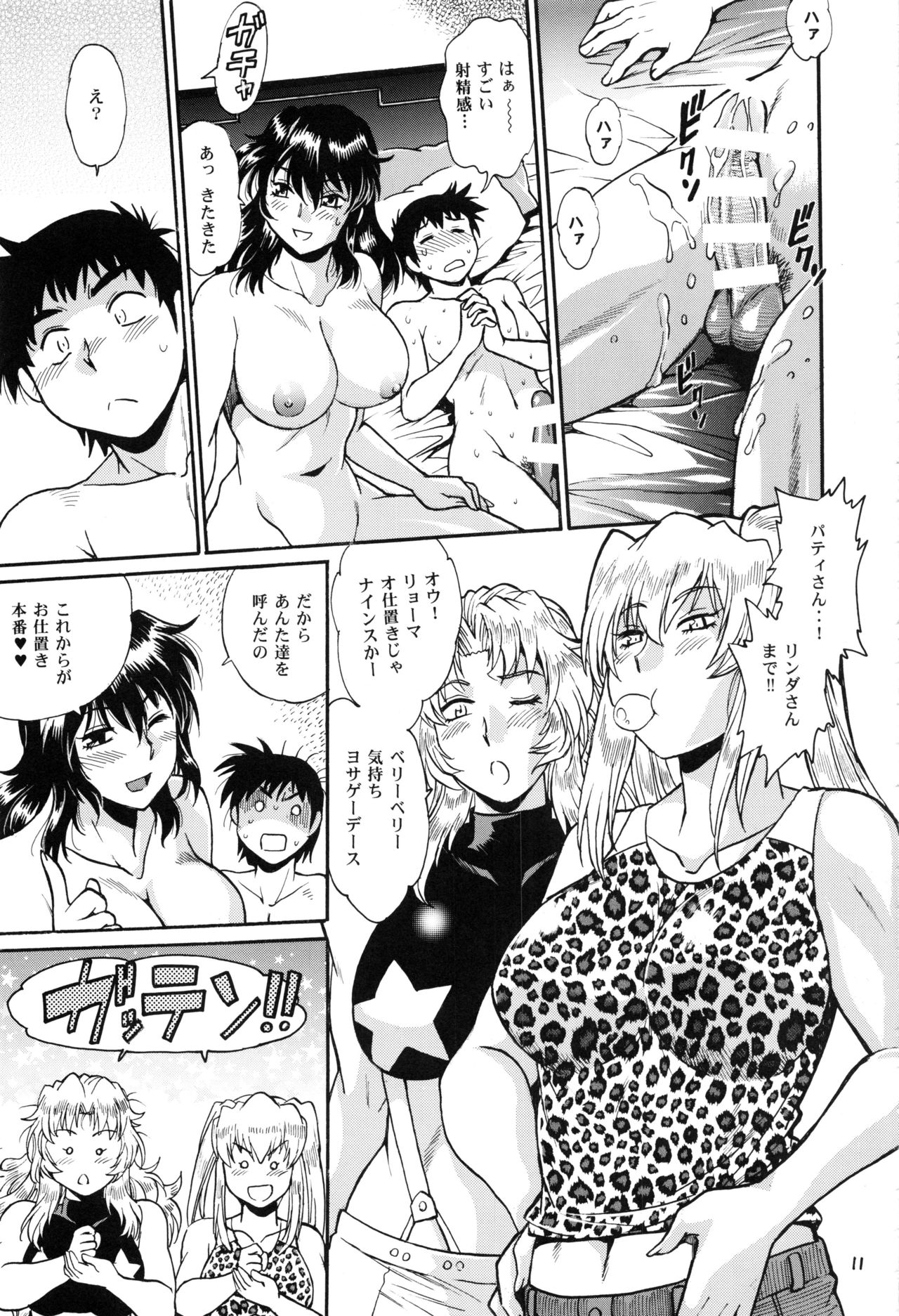 (COMIC1☆11) [スタジオかつ丼 (真鍋譲治)] リン×ママ番外編4