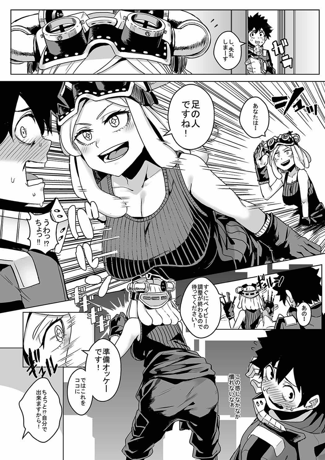 (C91) [八方微人 (yumoteliuce)] It's my baby (僕のヒーローアカデミア)