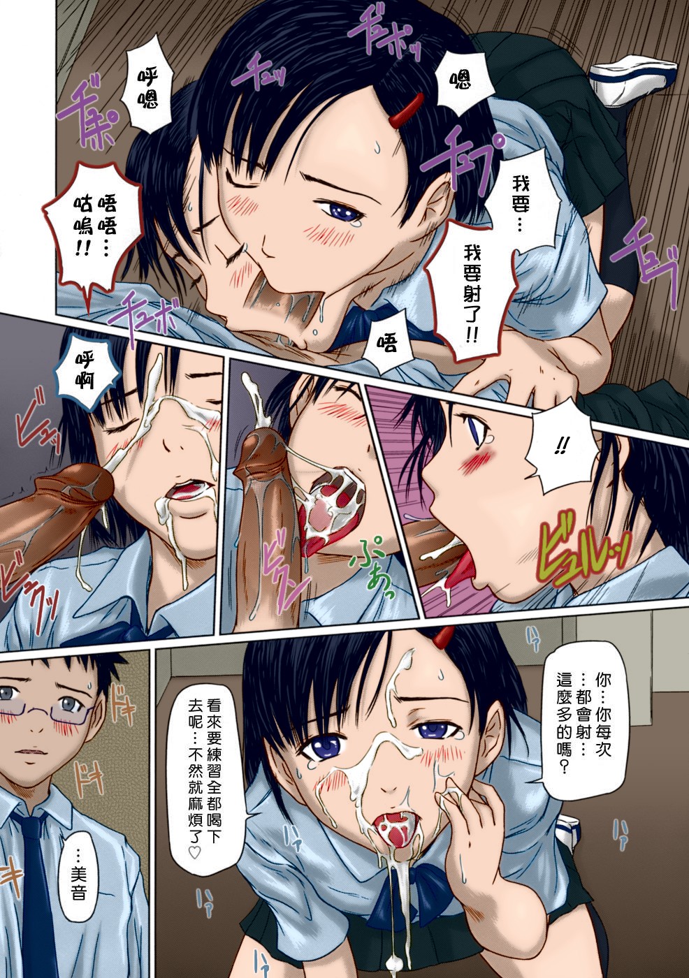 [如月群真] ギリギリ♥Sisters 第1-4、10話 [中国翻訳] [カラー化] [無修正]