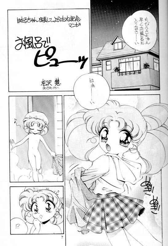 (Cレヴォ18) [コミックキングダム (松沢慧)] お風呂でピューッ (ほたるのくすり指II) (美少女戦士セーラームーン)