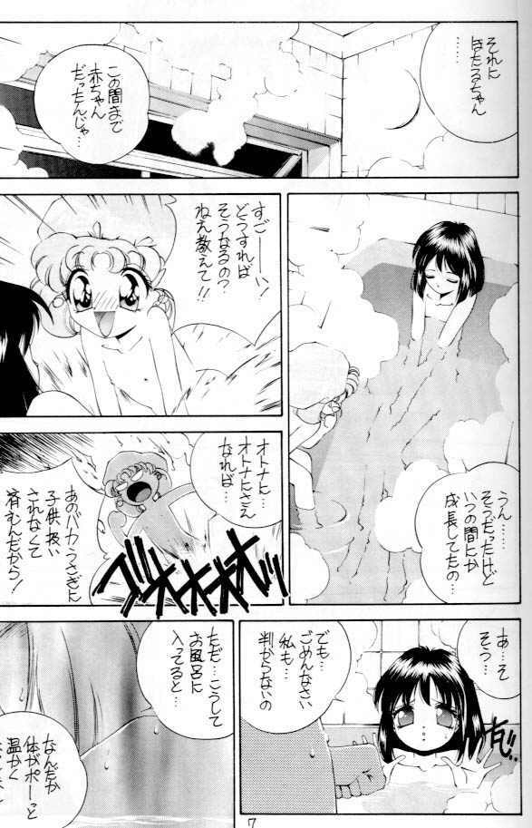 (Cレヴォ18) [コミックキングダム (松沢慧)] お風呂でピューッ (ほたるのくすり指II) (美少女戦士セーラームーン)