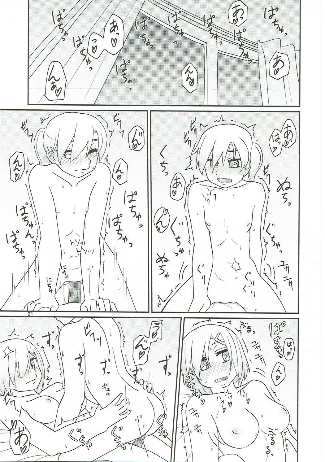 (C91) [弓張月 (寄弦)] るすばんふたりのひまつぶし (艦隊これくしょん -艦これ-)