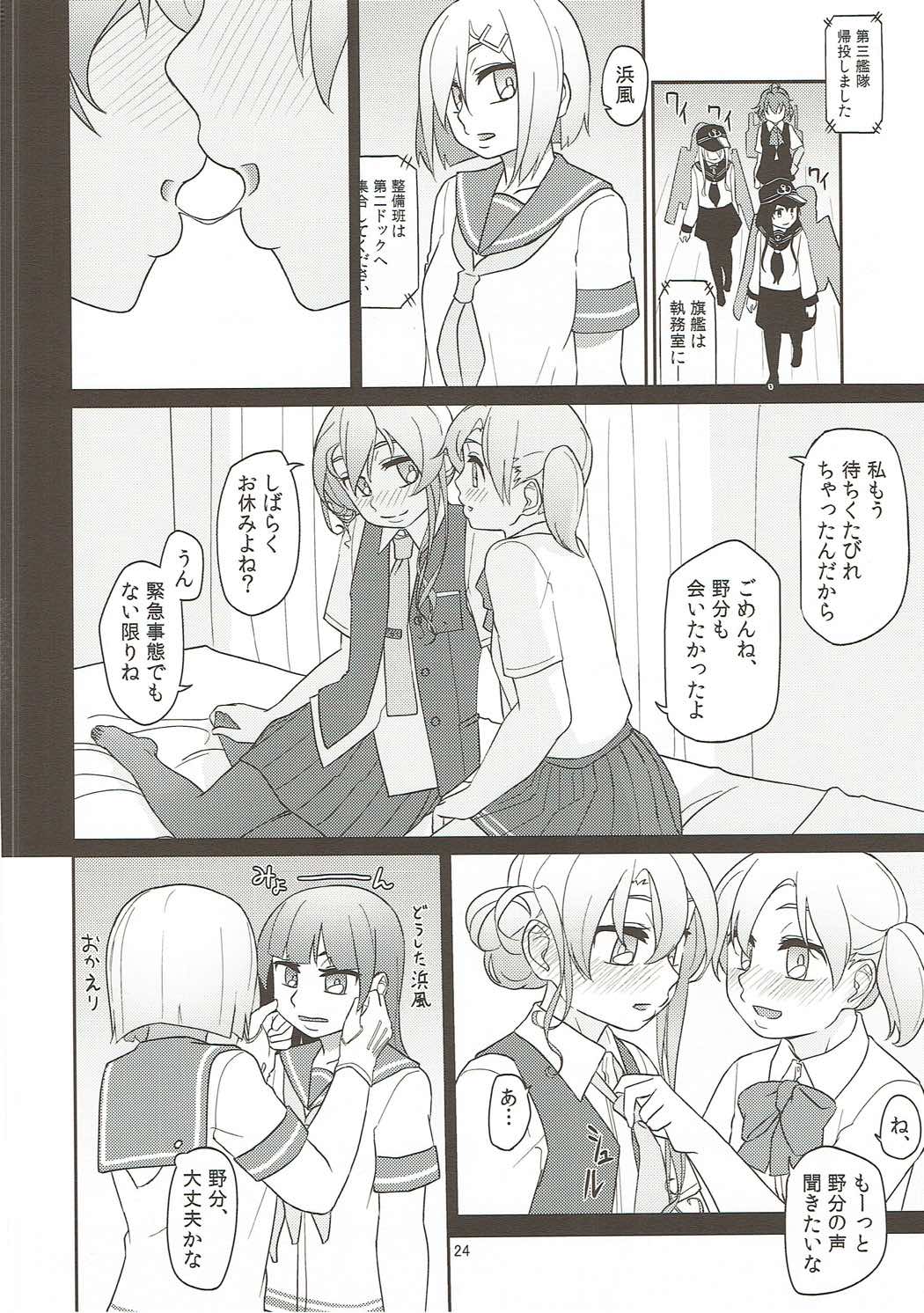 (C91) [弓張月 (寄弦)] るすばんふたりのひまつぶし (艦隊これくしょん -艦これ-)