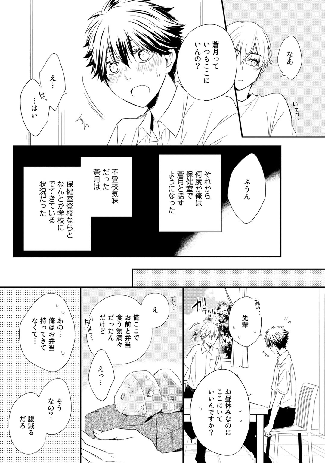 [あずみ京平] いつでもきみが