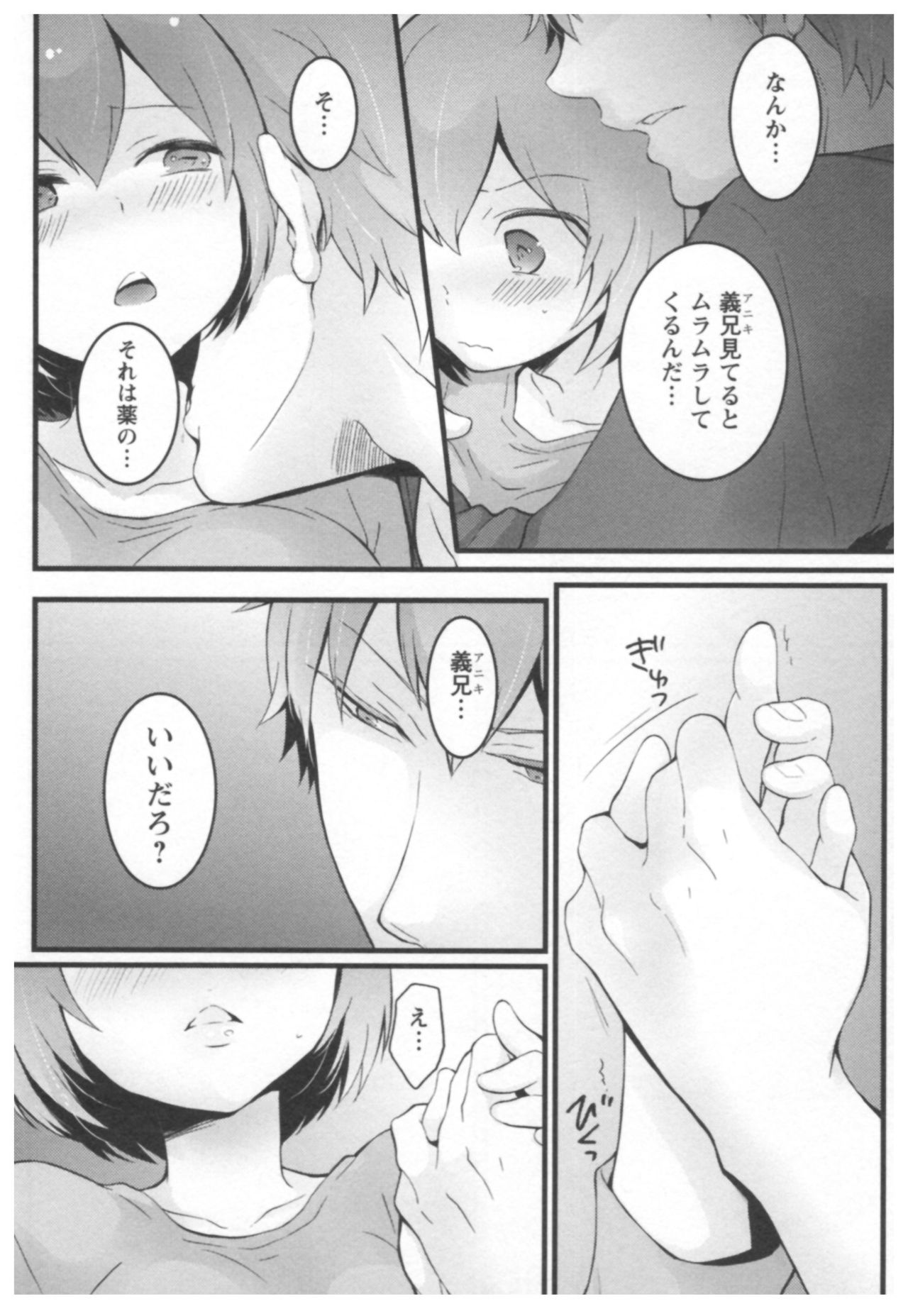 [永田まりあ] とつおん！ ～突然女の子になったので、俺のおっぱい揉んでみませんか？～ 2