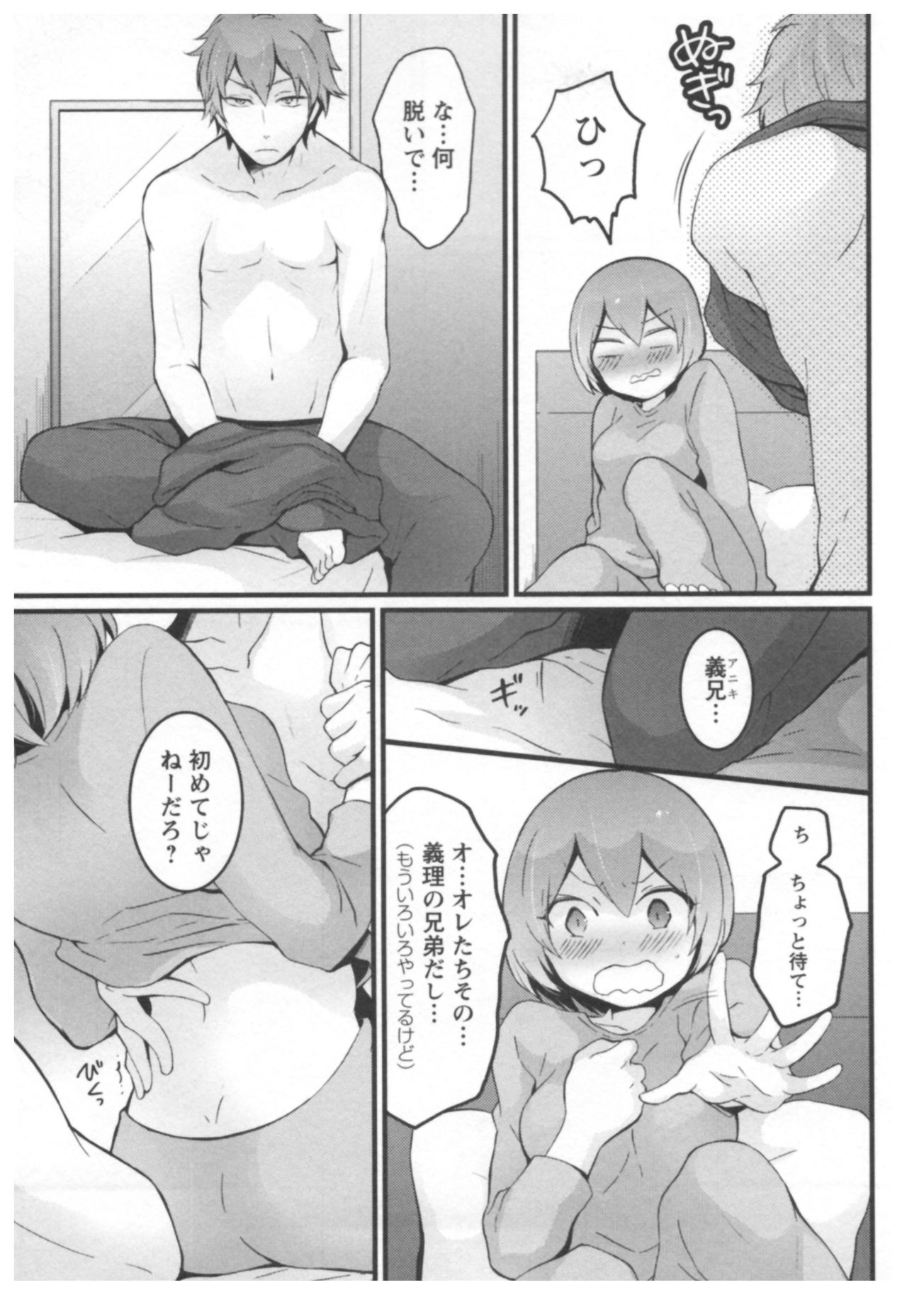 [永田まりあ] とつおん！ ～突然女の子になったので、俺のおっぱい揉んでみませんか？～ 2