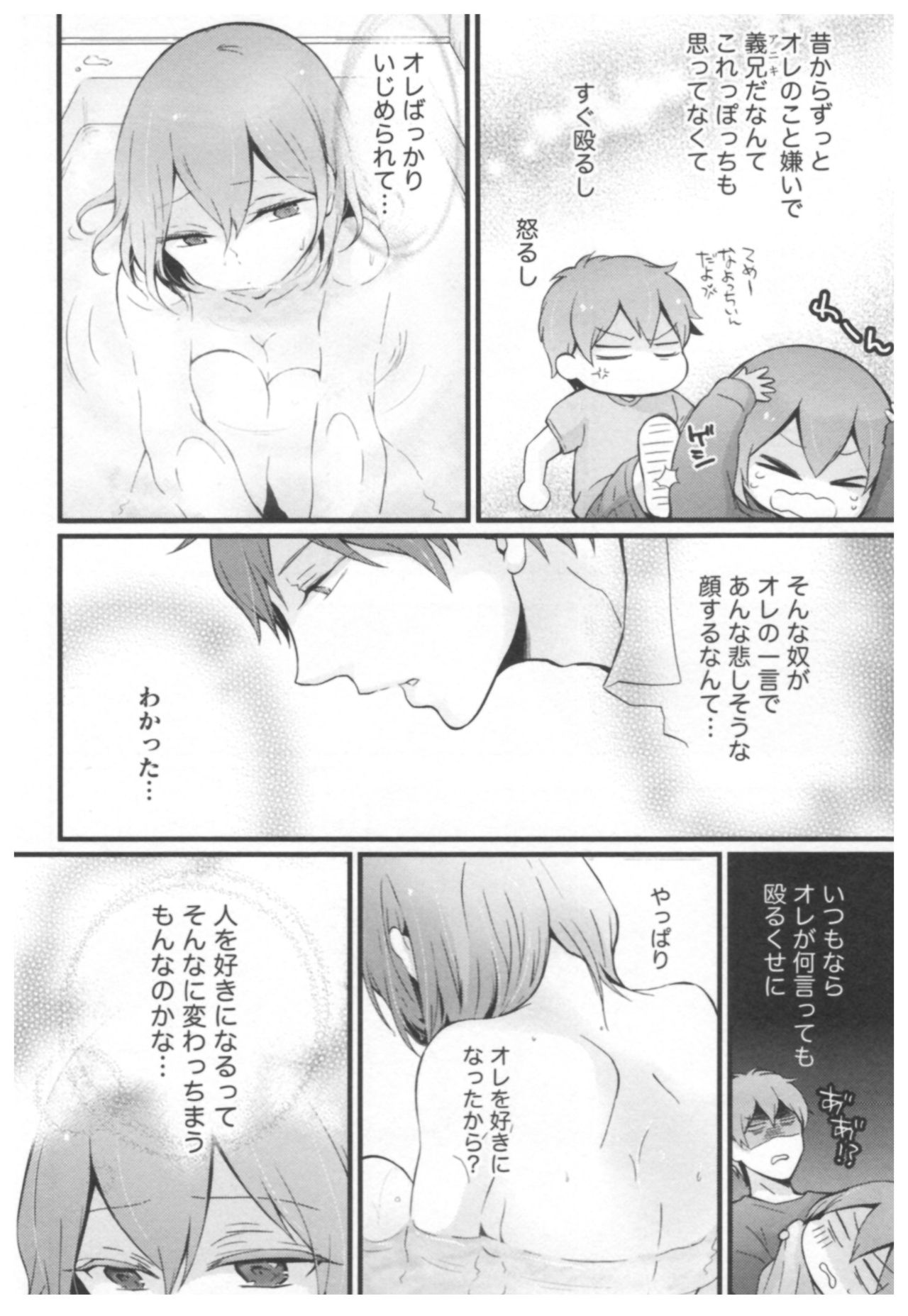 [永田まりあ] とつおん！ ～突然女の子になったので、俺のおっぱい揉んでみませんか？～ 2