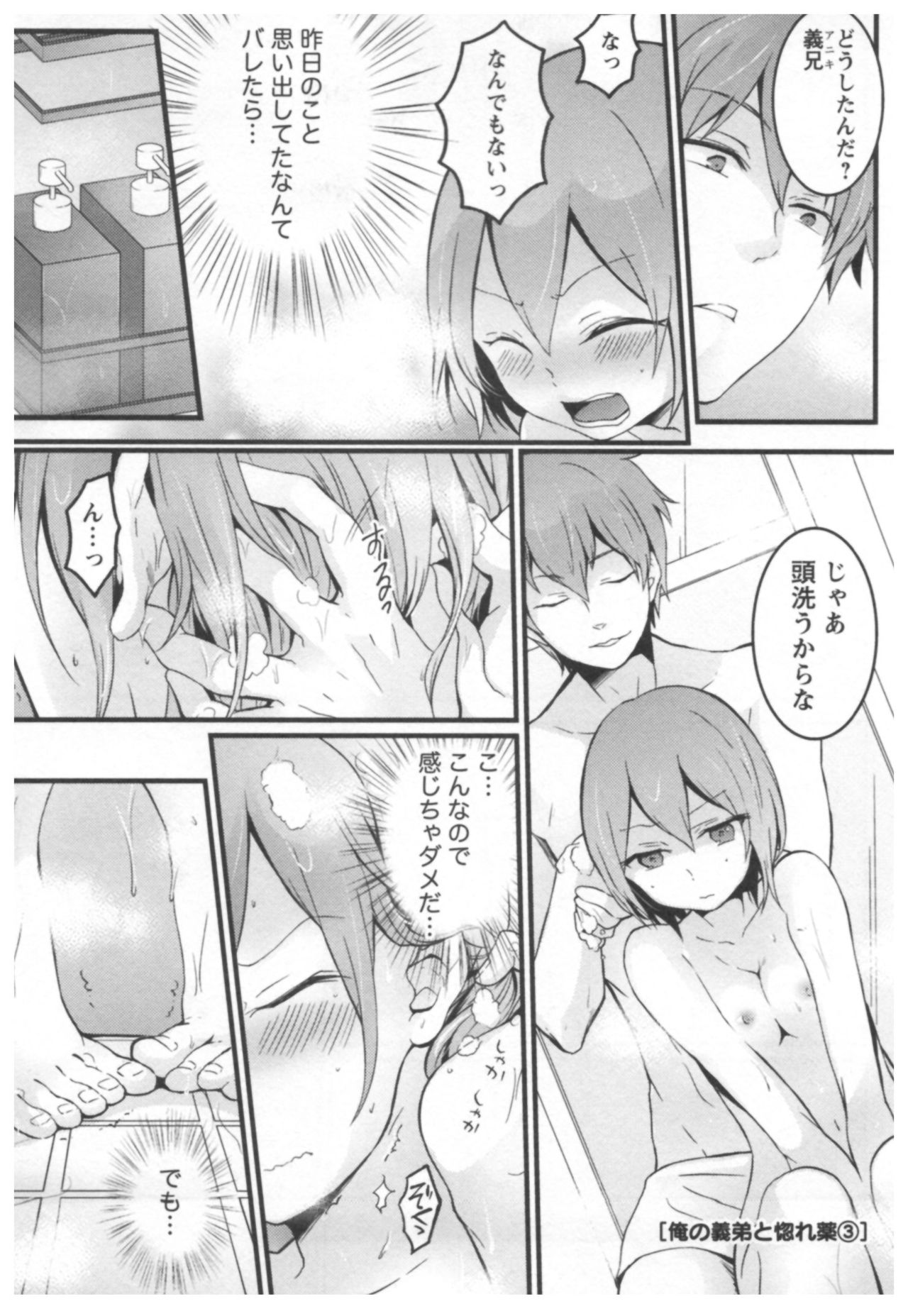 [永田まりあ] とつおん！ ～突然女の子になったので、俺のおっぱい揉んでみませんか？～ 2