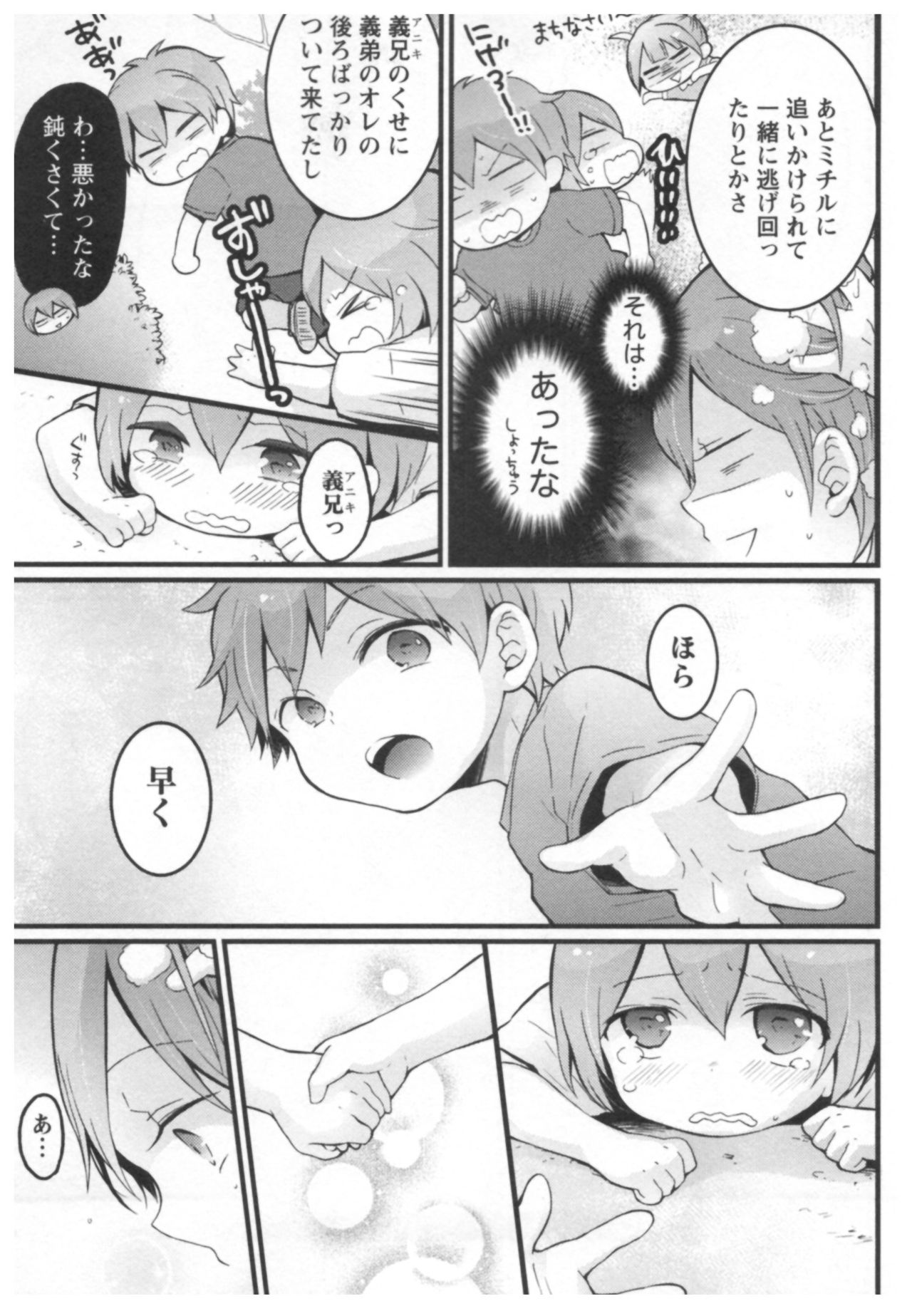 [永田まりあ] とつおん！ ～突然女の子になったので、俺のおっぱい揉んでみませんか？～ 2