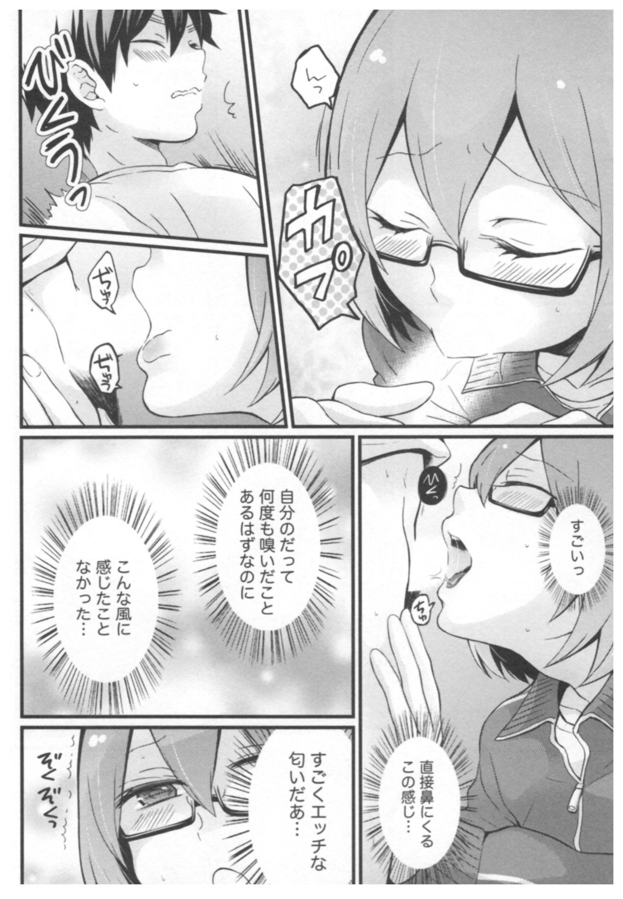 [永田まりあ] とつおん！ ～突然女の子になったので、俺のおっぱい揉んでみませんか？～ 2