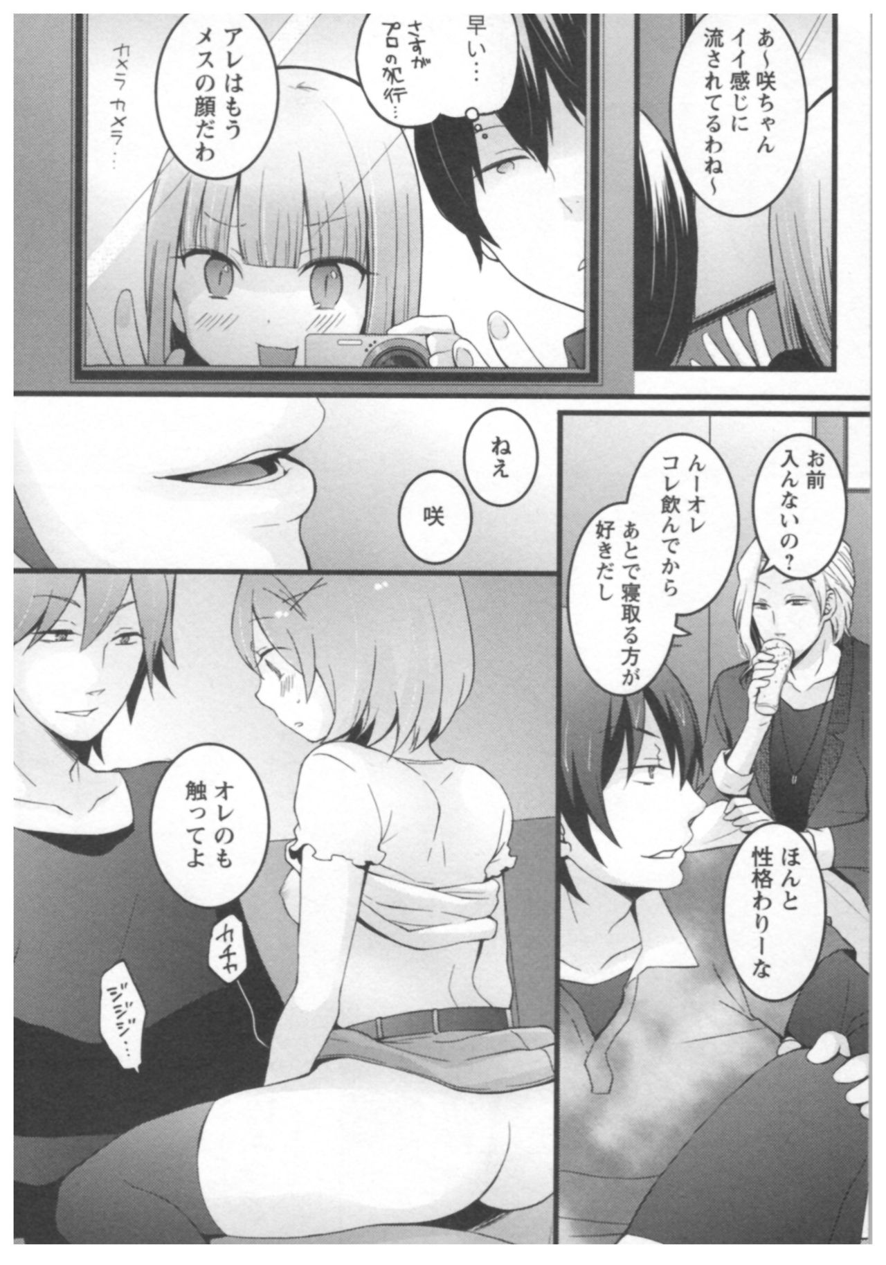 [永田まりあ] とつおん！ ～突然女の子になったので、俺のおっぱい揉んでみませんか？～ 2