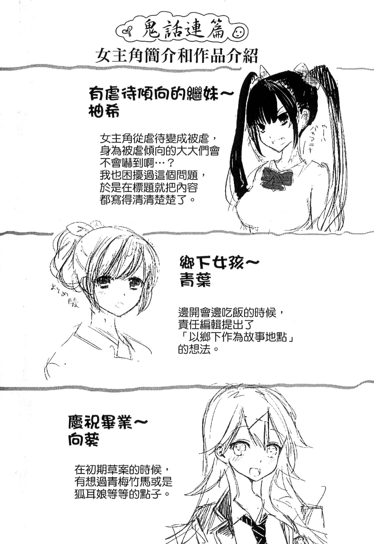 [恵田真芽] まめいじり [中国翻訳]