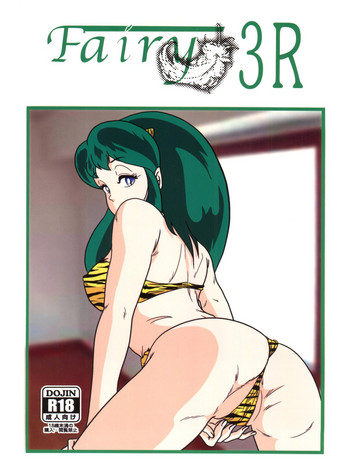 (C86) [海月堂 (地獄先生ひろべ～)] Fairy 3R (うる星やつら)