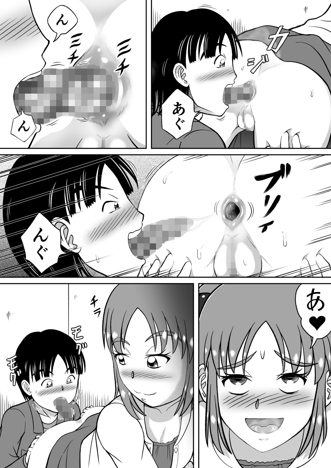 [ヒトツカミ (奇田村光一)] ドSなマコちゃん
