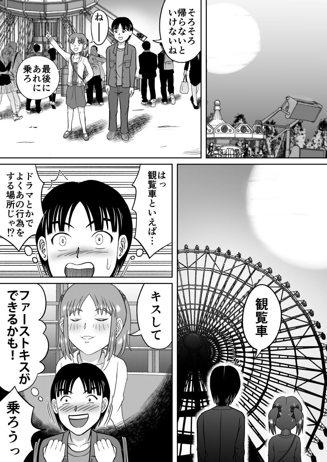 [ヒトツカミ (奇田村光一)] ドSなマコちゃん