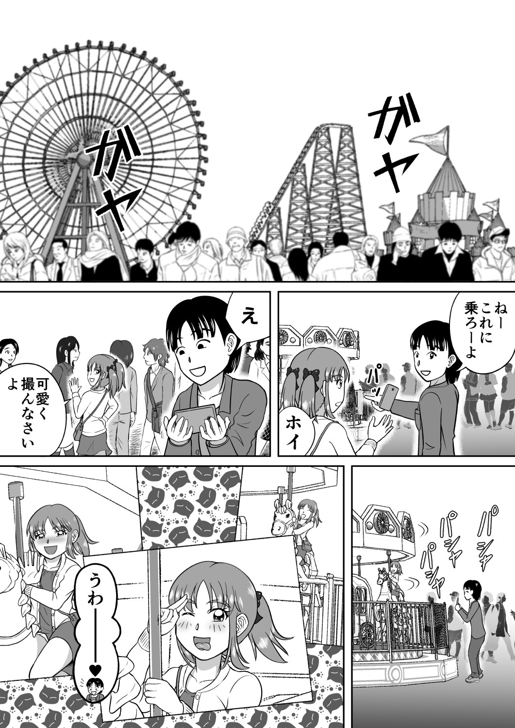 [ヒトツカミ (奇田村光一)] ドSなマコちゃん