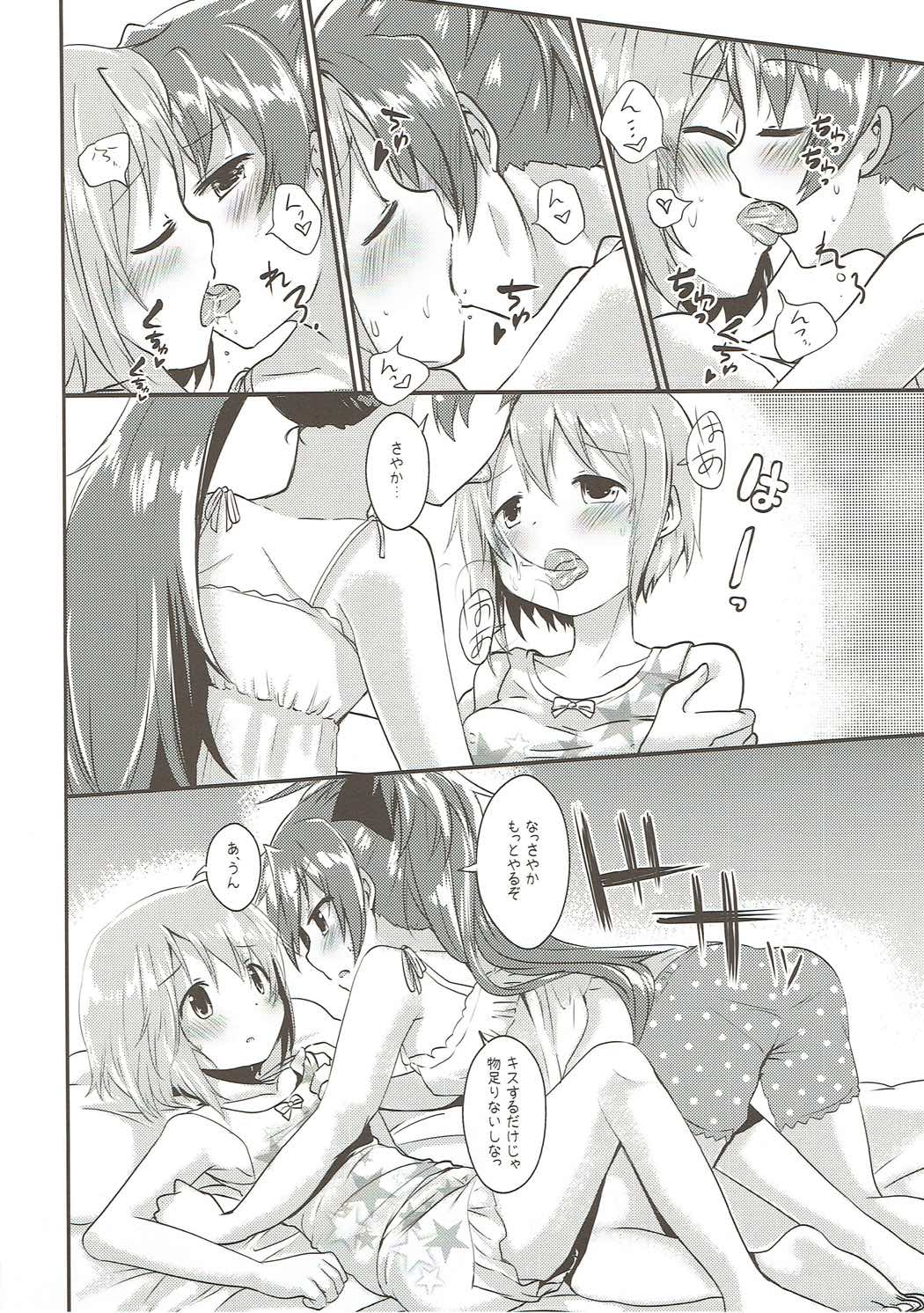 (C88) [トロ☆パフ! (キッポウ)] Love Love Summer Night (魔法少女まどか☆マギカ)