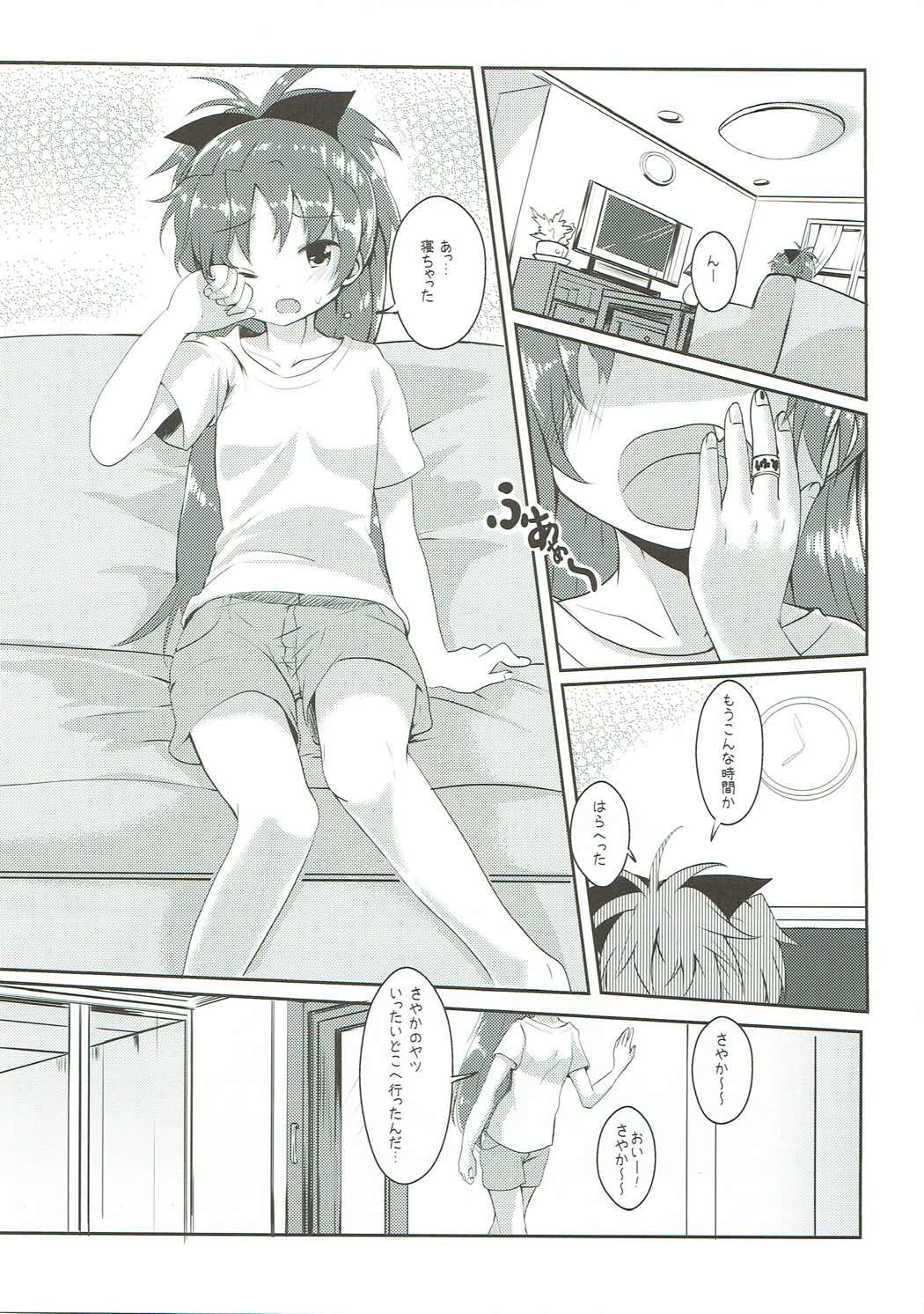 (C88) [トロ☆パフ! (キッポウ)] Love Love Summer Night (魔法少女まどか☆マギカ)