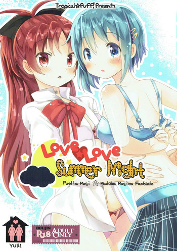 (C88) [トロ☆パフ! (キッポウ)] Love Love Summer Night (魔法少女まどか☆マギカ)