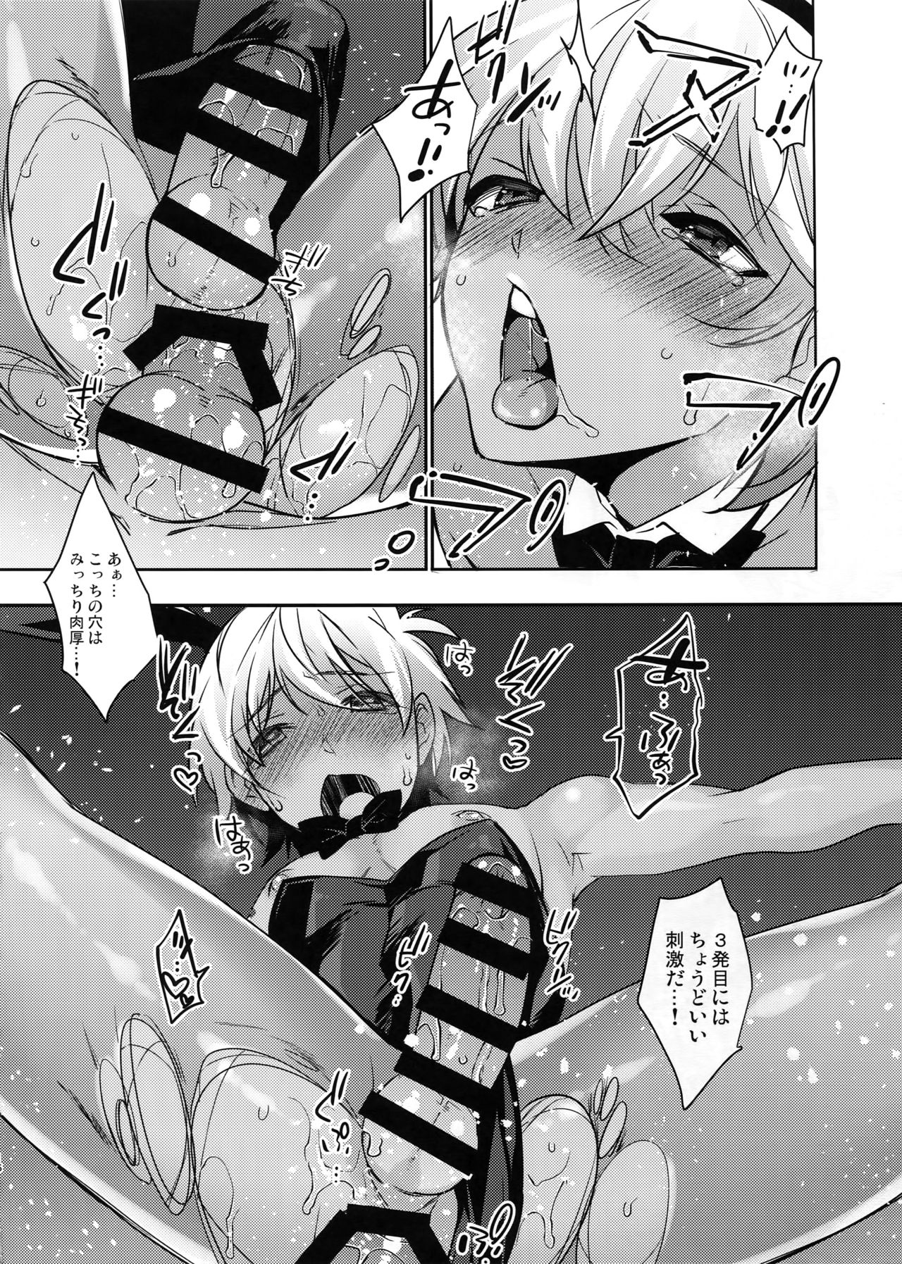 (コミティア118) [Ash Wing (まくろ)] Bunny Boys