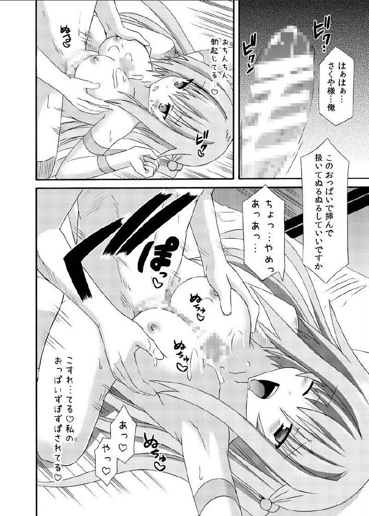(サンクリ62) [きのこの隠し部屋 (水歌)] freeze氷結の巫女-貯古齢糖2-