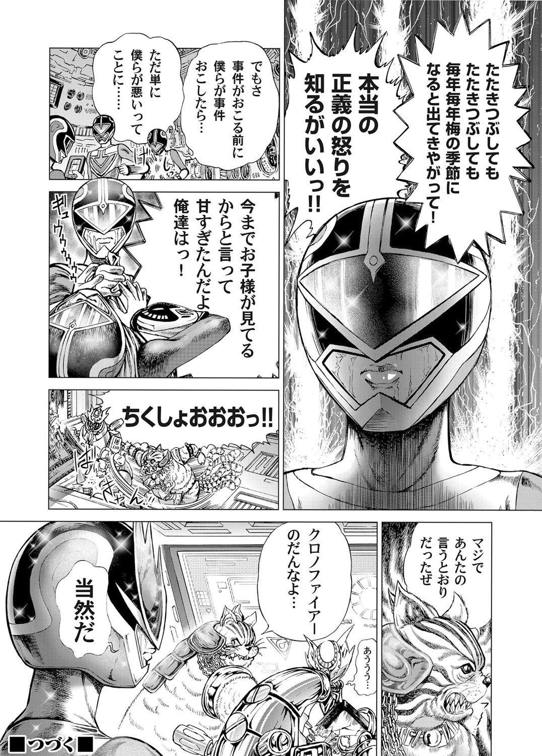 コミックマグナム Vol.35