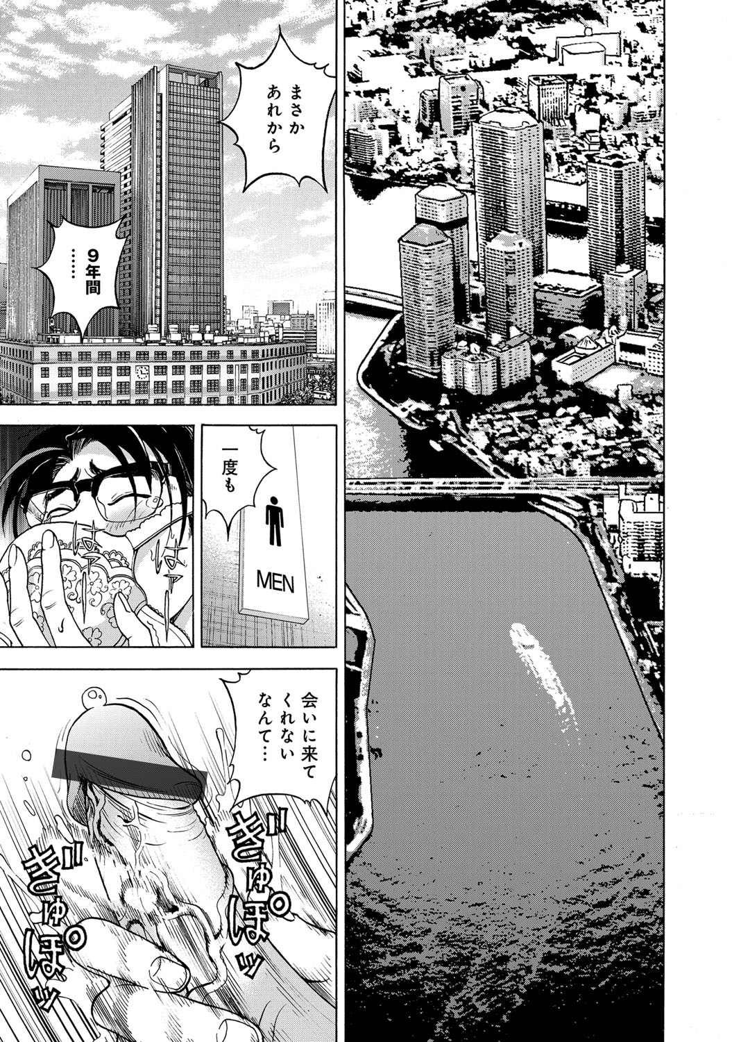 コミックマグナム Vol.71