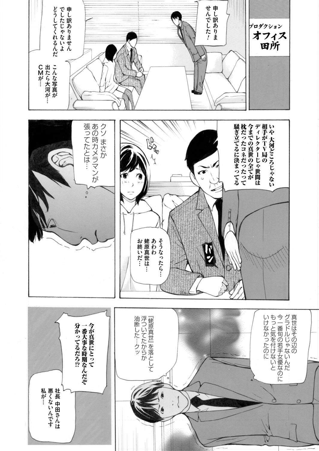 コミックマグナム Vol.71